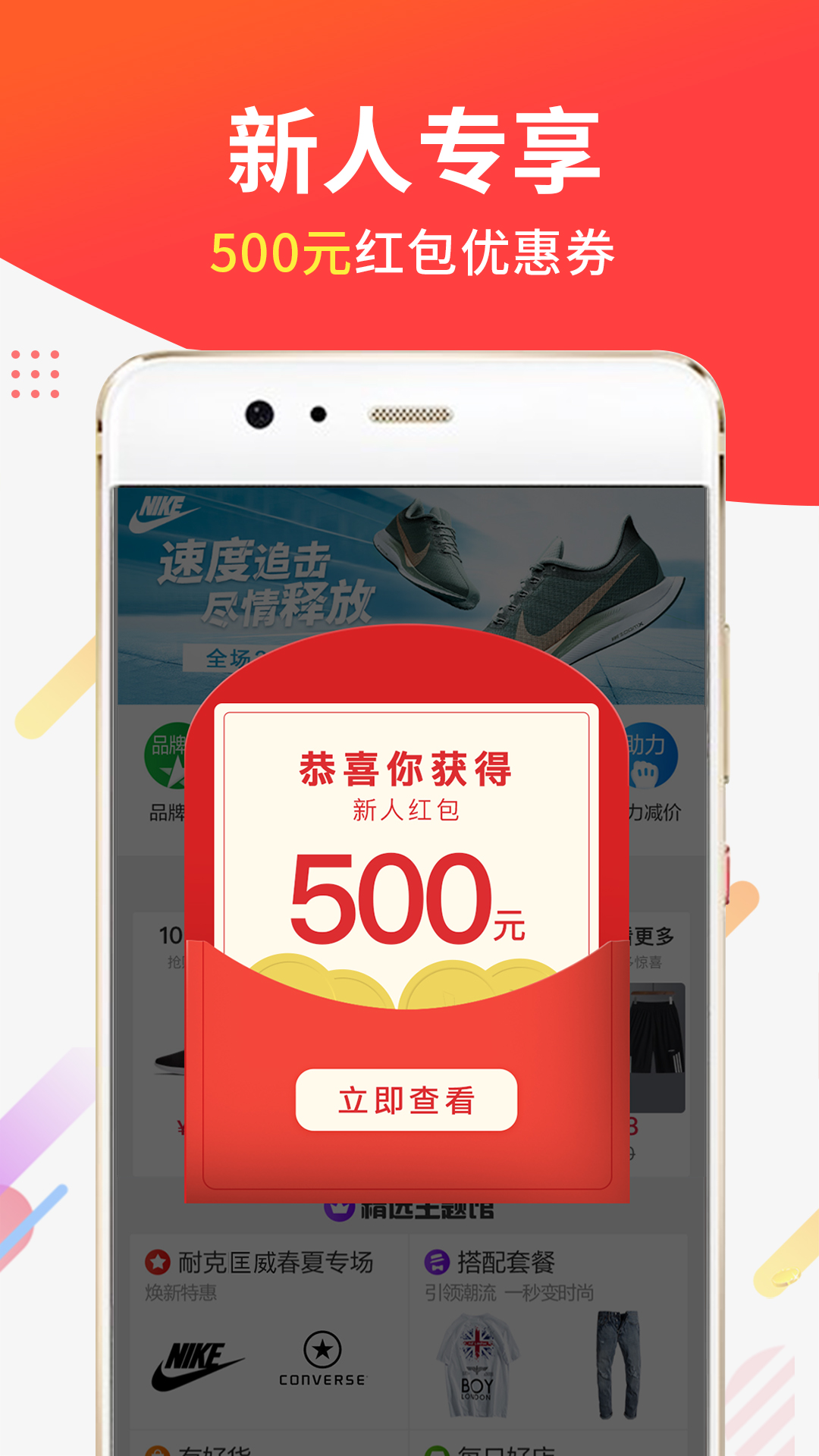 精彩截图-醒购2025官方新版