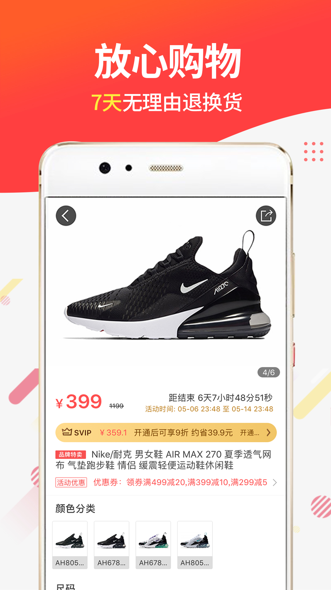 精彩截图-醒购2025官方新版