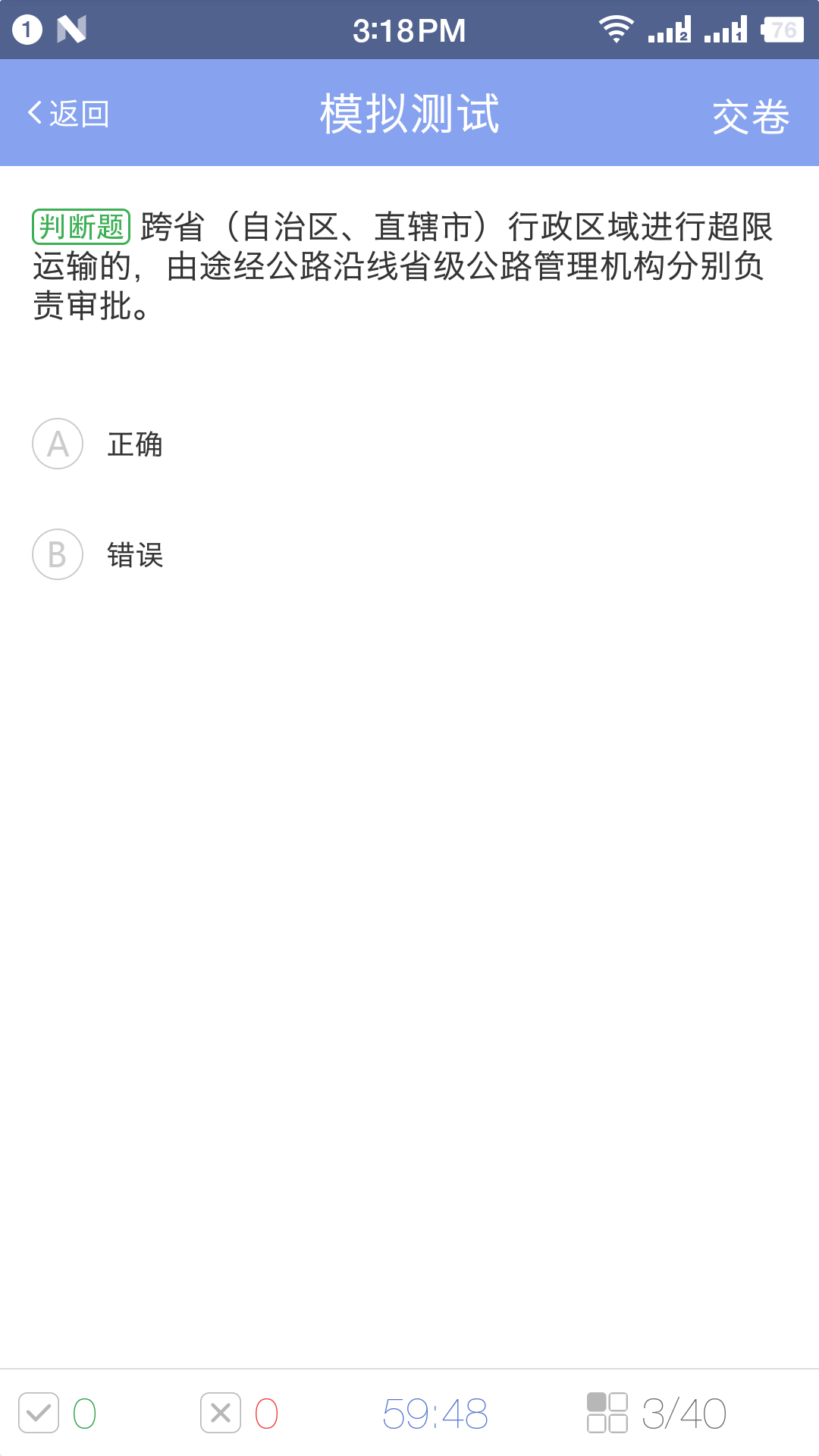 精彩截图-军润从业2025官方新版