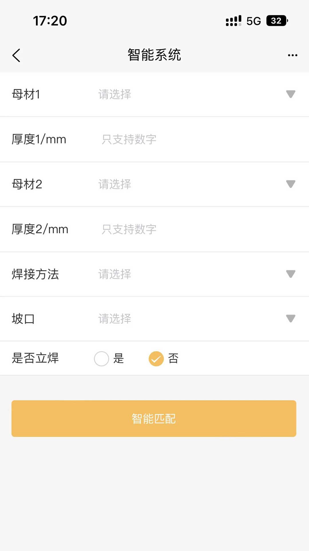 精彩截图-焊林院2026官方新版