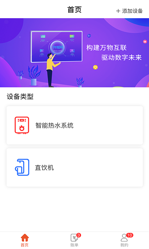 精彩截图-省当家商家版2025官方新版