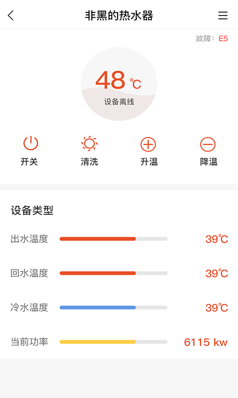 精彩截图-省当家商家版2025官方新版