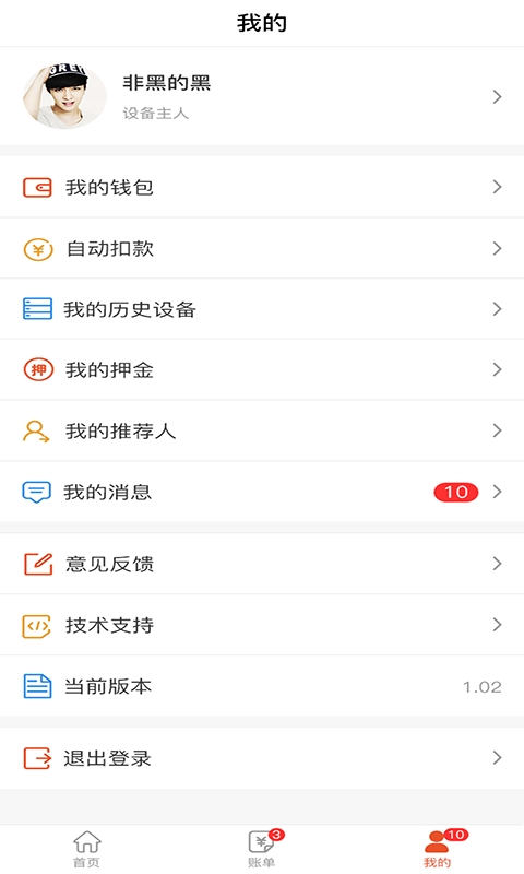 精彩截图-省当家商家版2025官方新版