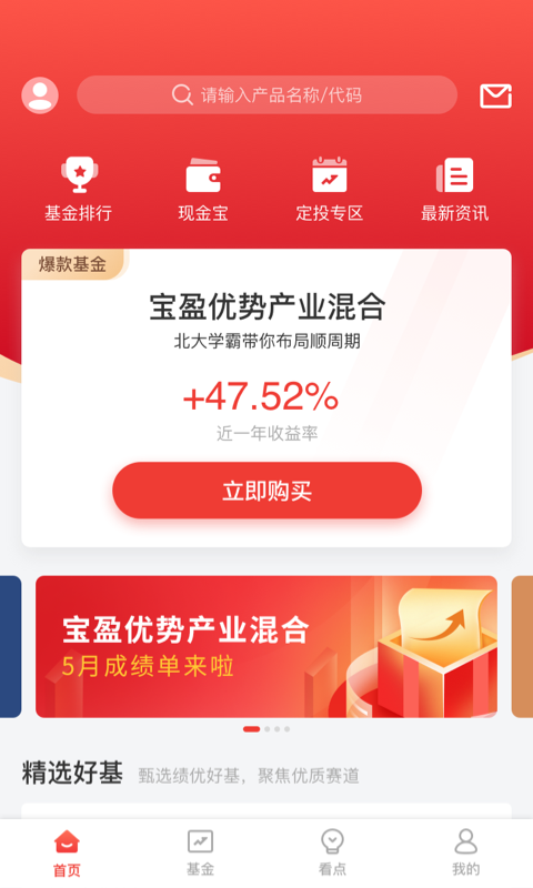 精彩截图-掌上宝盈2026官方新版