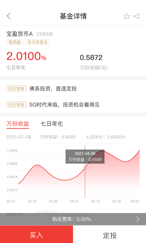 精彩截图-掌上宝盈2026官方新版