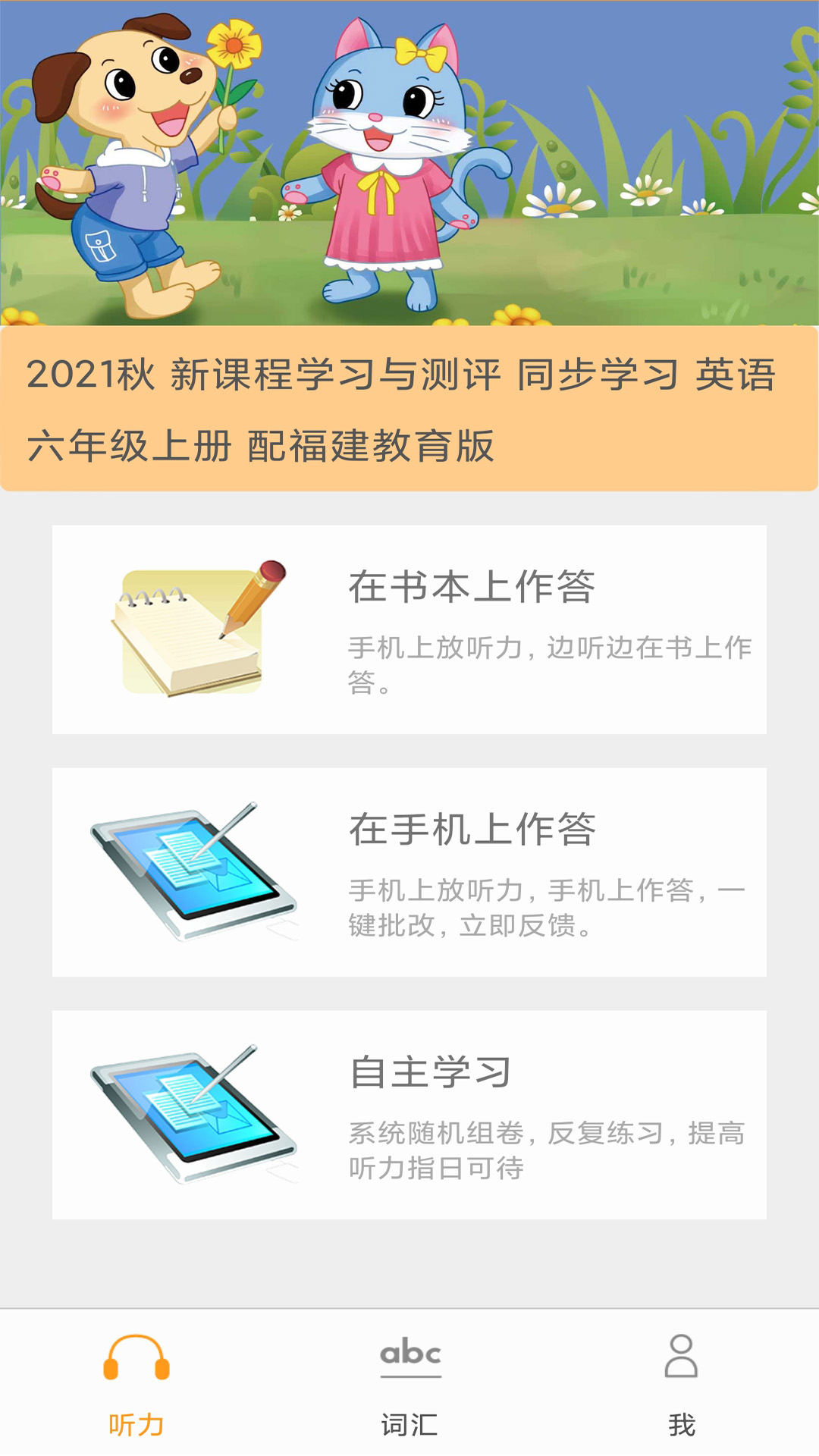 精彩截图-独秀学堂2025官方新版