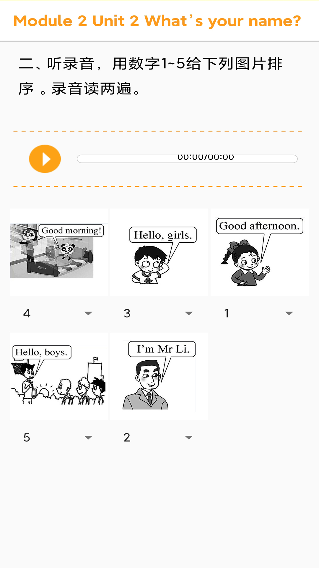 精彩截图-独秀学堂2025官方新版