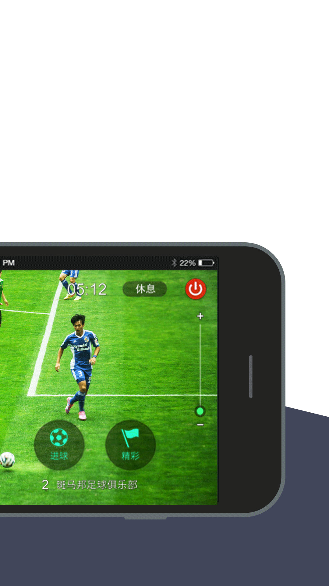 精彩截图-斑马赛事通2026官方新版