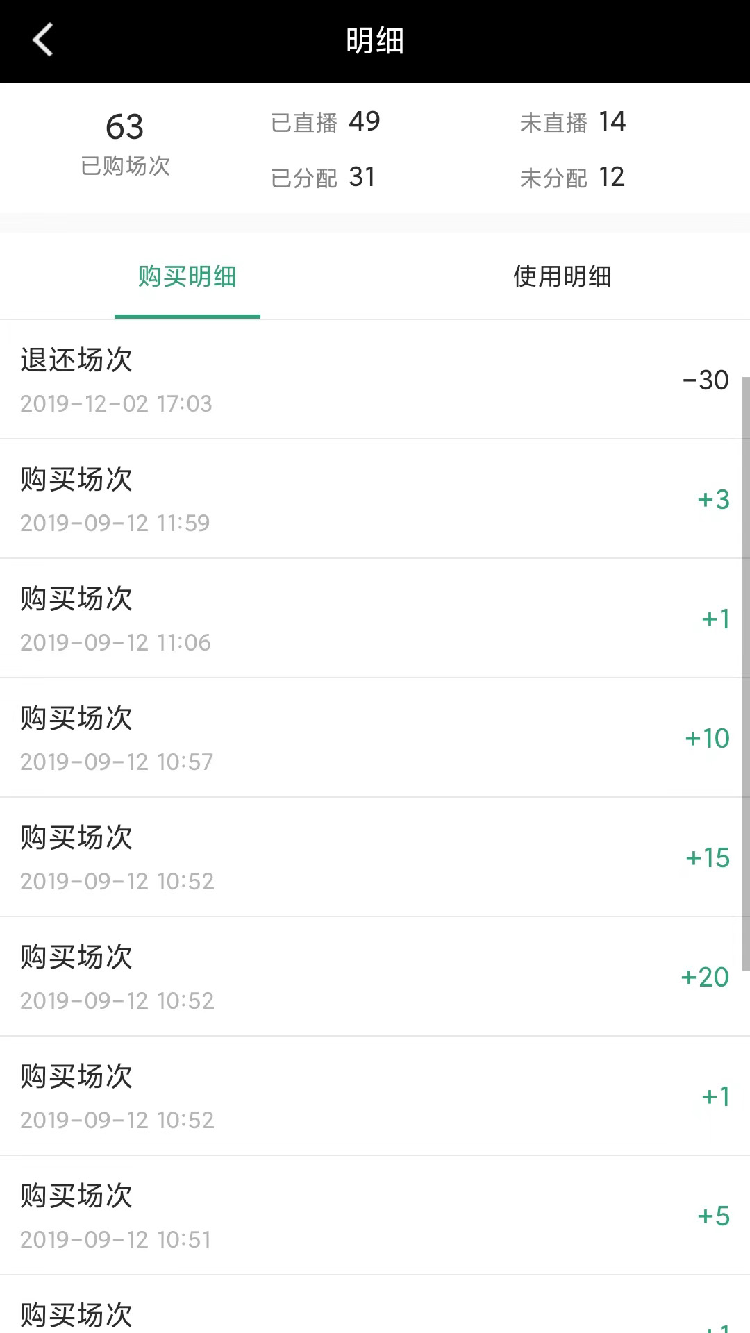 精彩截图-斑马赛事通2025官方新版