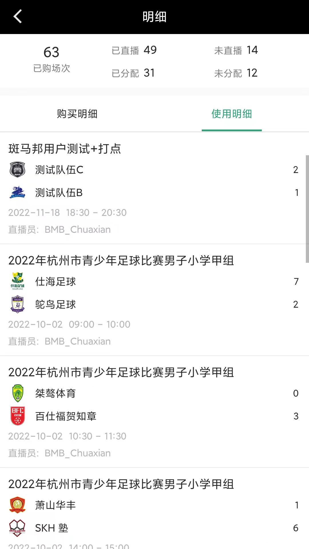 精彩截图-斑马赛事通2026官方新版