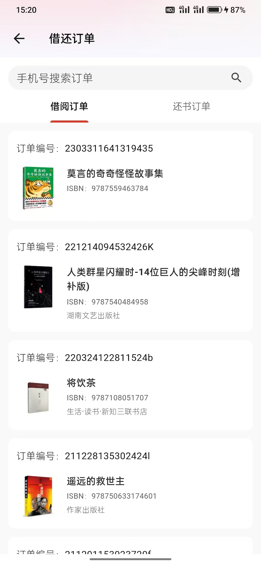 精彩截图-云书店助手2025官方新版