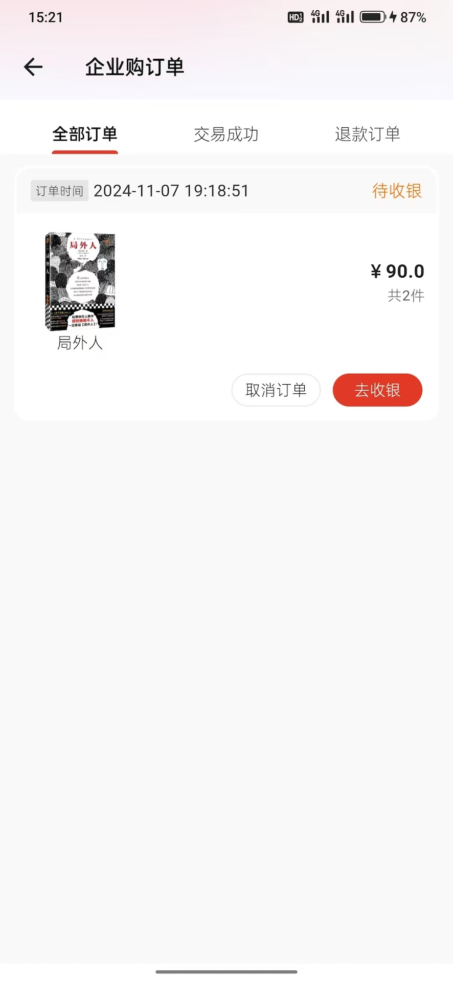 精彩截图-云书店助手2026官方新版