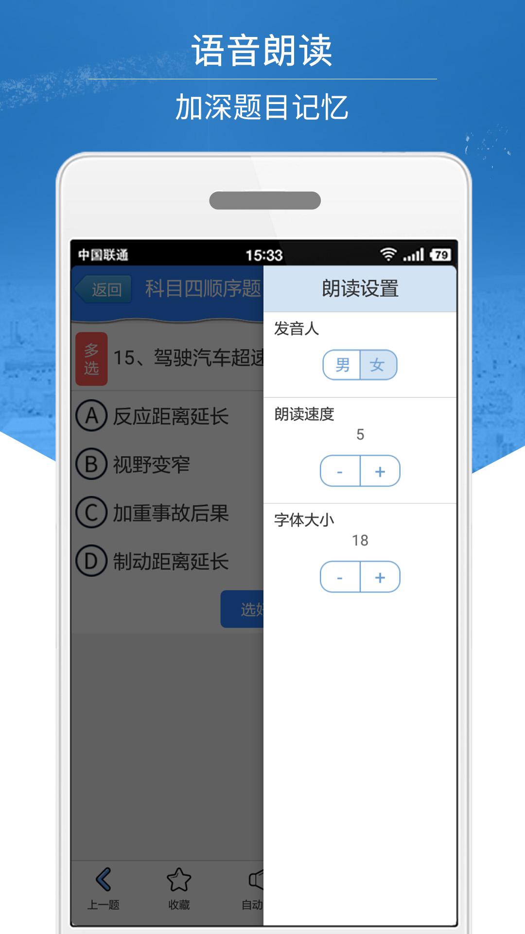 精彩截图-科目四模拟考试练习2025官方新版