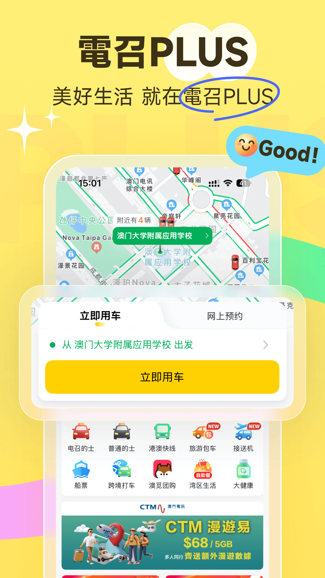 精彩截图-澳門電召2026官方新版