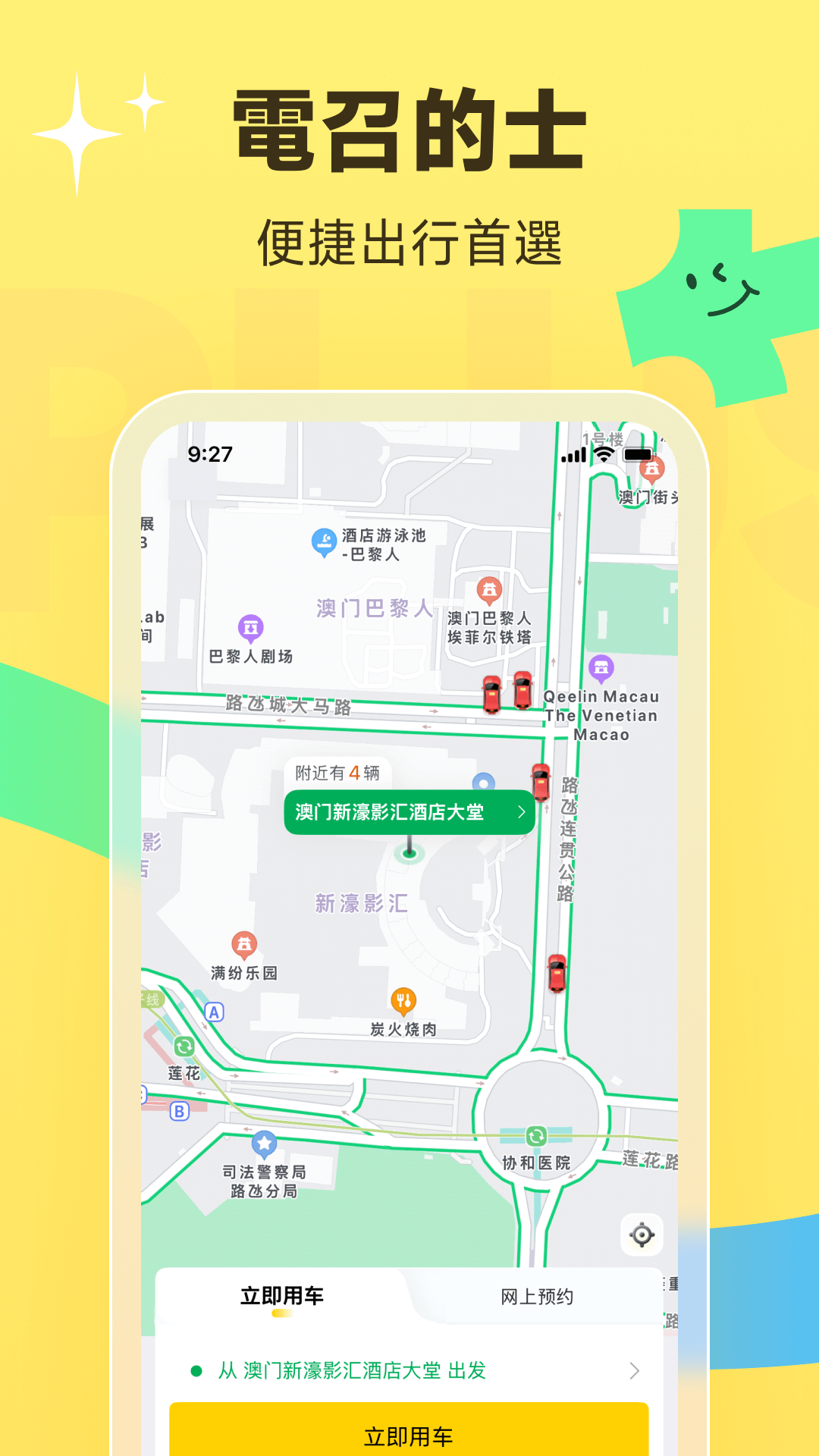 精彩截图-澳門電召2026官方新版