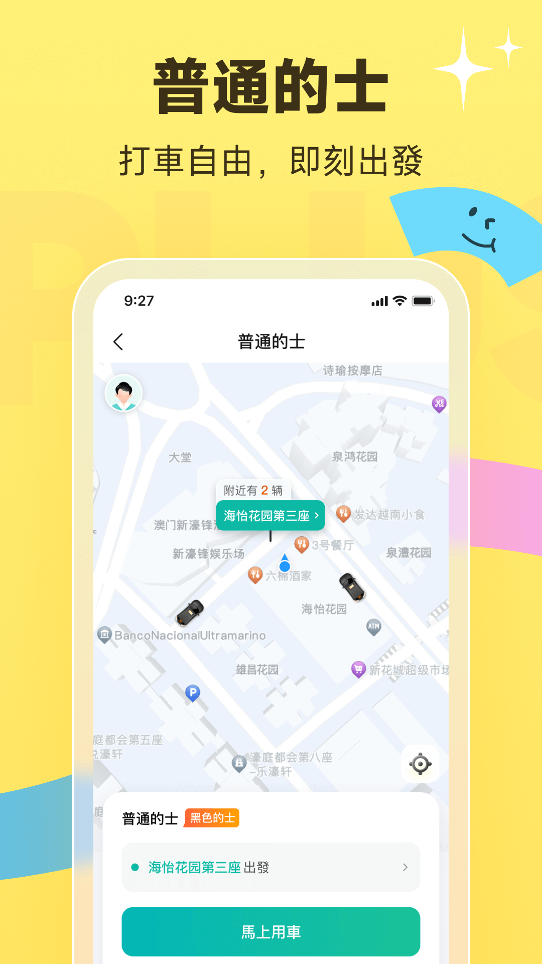 精彩截图-澳門電召2026官方新版