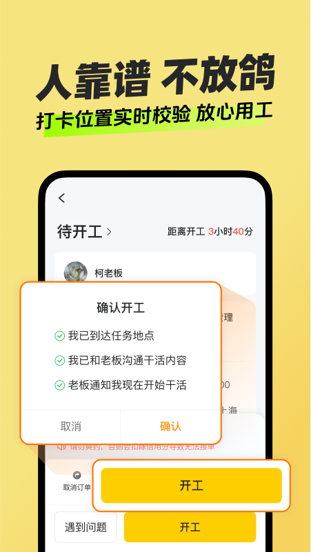 精彩截图-快马日结2026官方新版