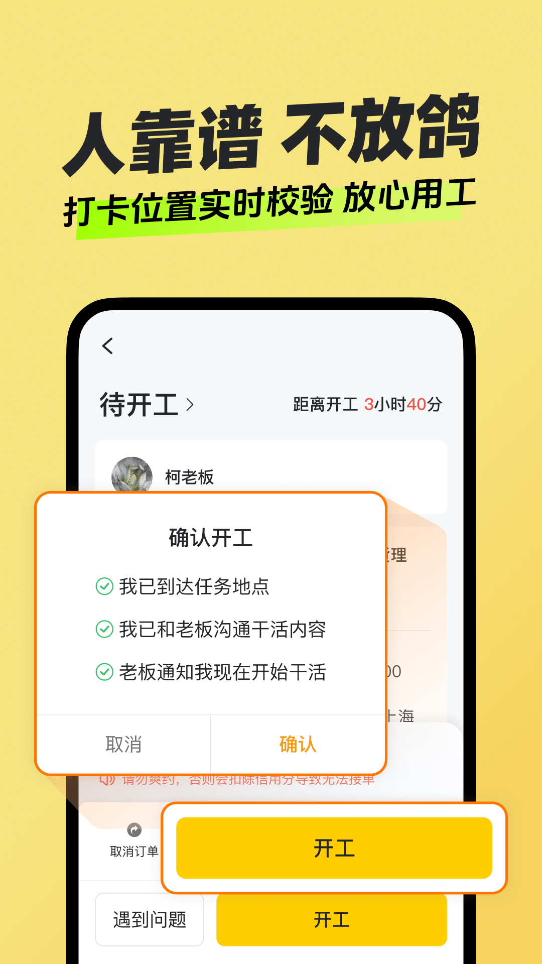 精彩截图-快马日结2026官方新版