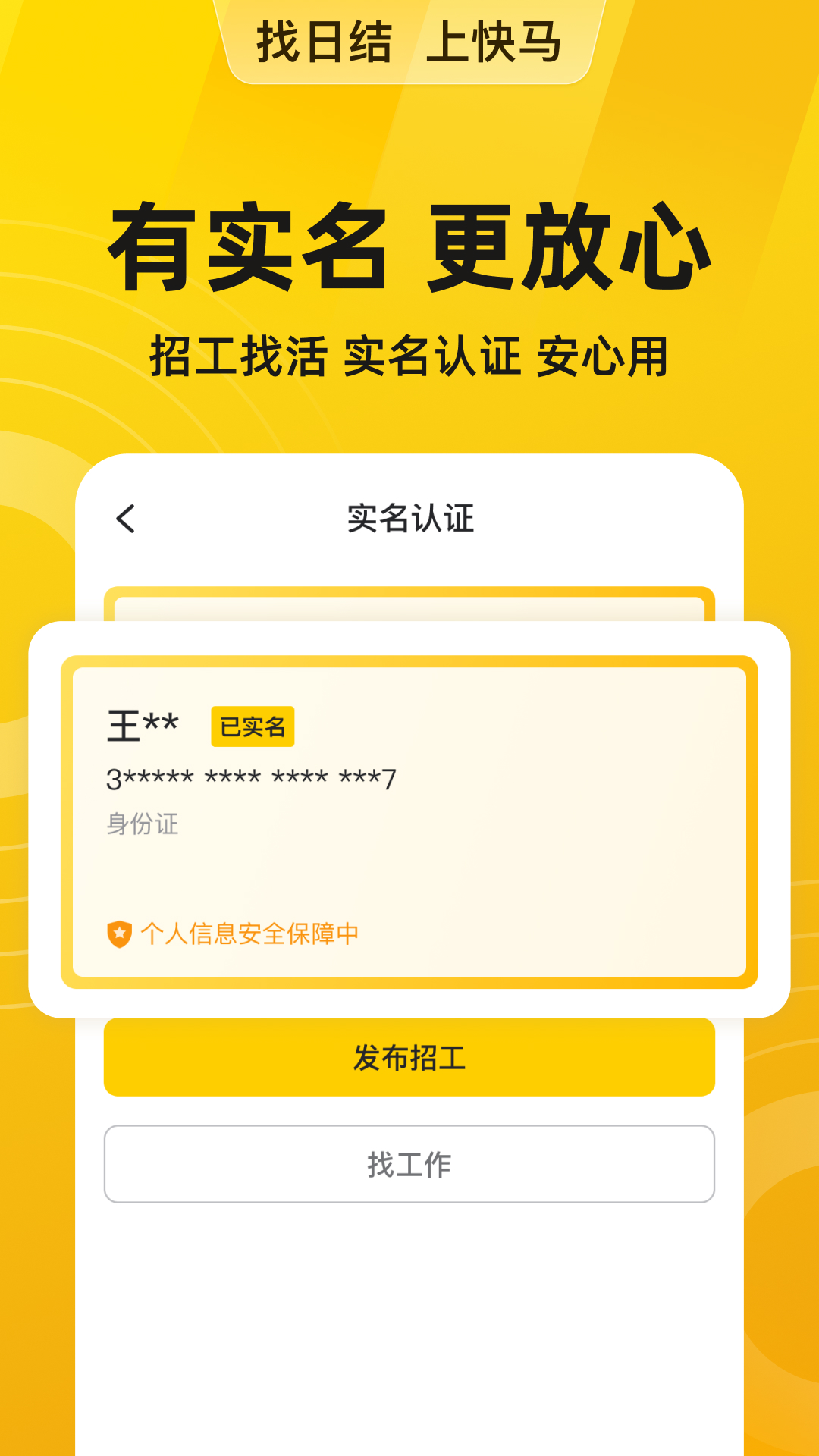 精彩截图-快马日结2025官方新版