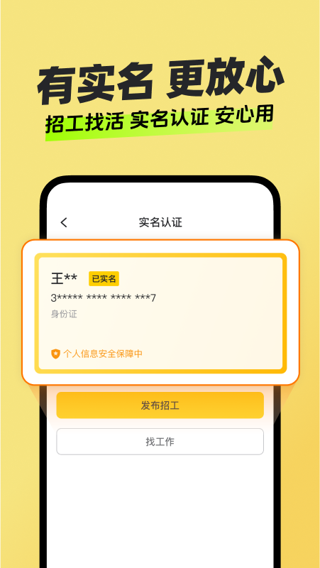 精彩截图-快马日结2026官方新版