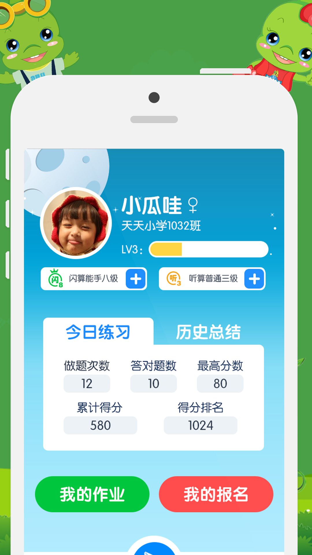 精彩截图-昂昂闪算2025官方新版