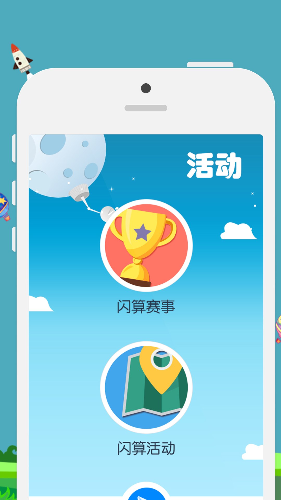 精彩截图-昂昂闪算2025官方新版