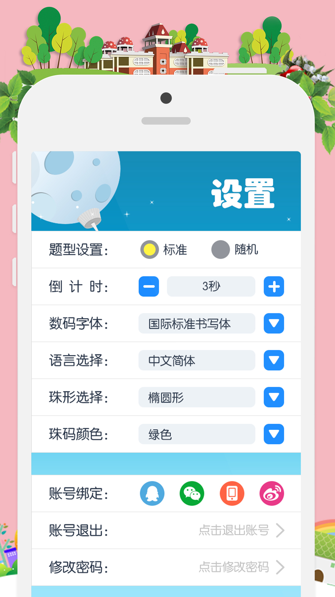 精彩截图-昂昂闪算2025官方新版