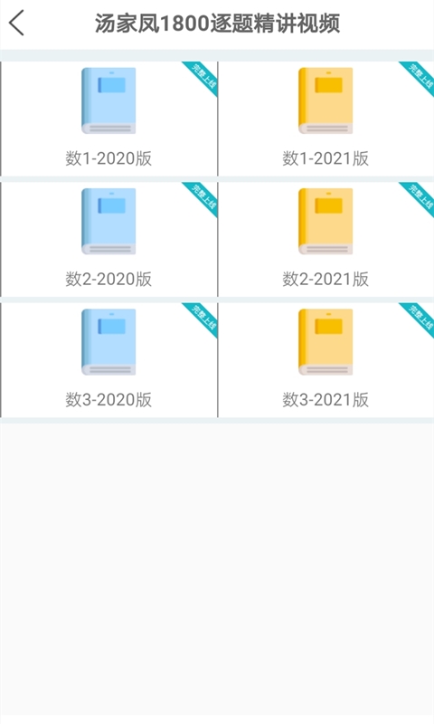 精彩截图-贝特狗考研2026官方新版