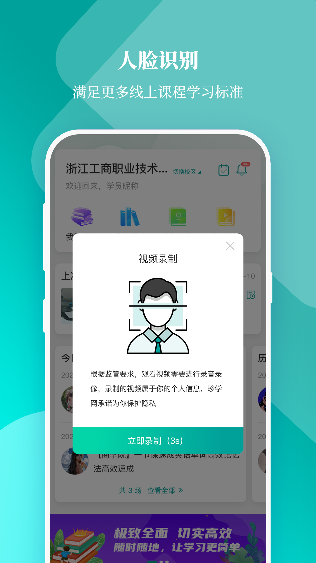 精彩截图-春华网校2025官方新版