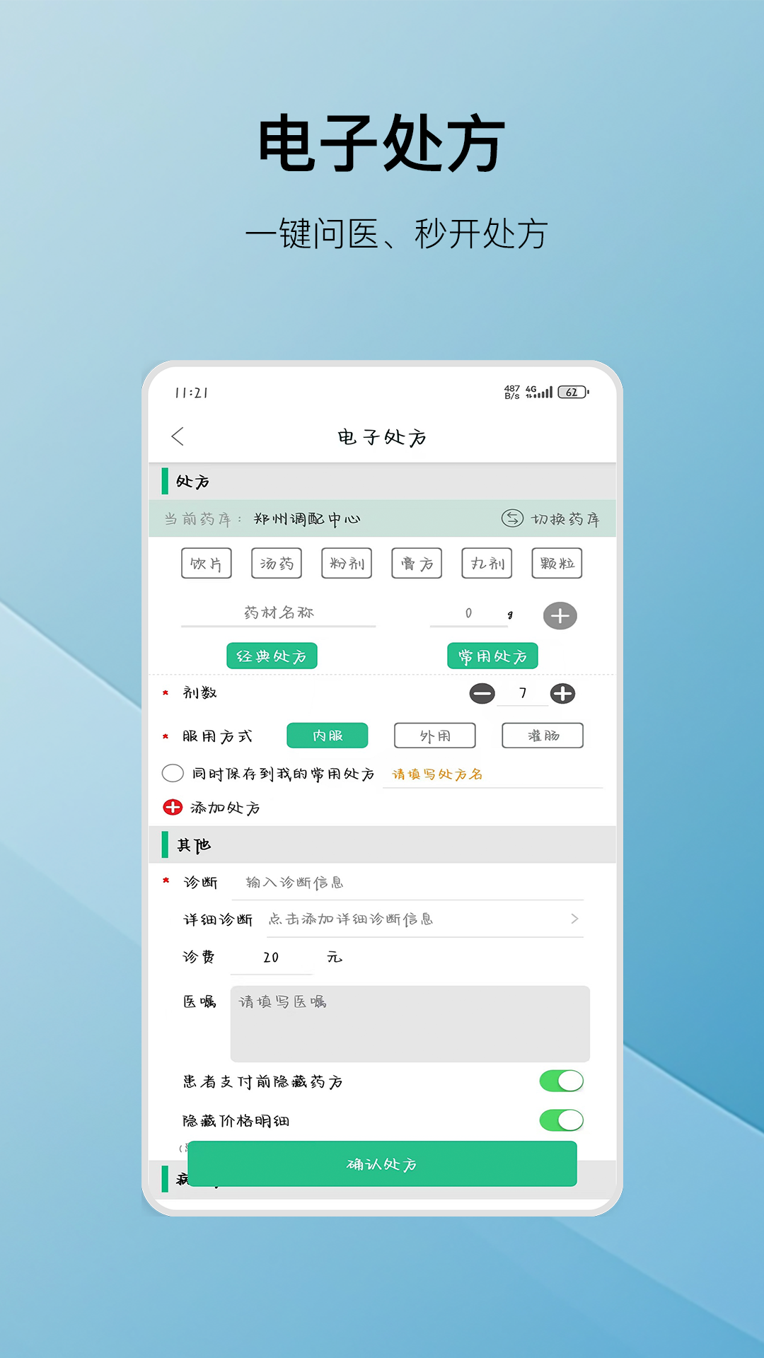 精彩截图-麦冬中医2026官方新版