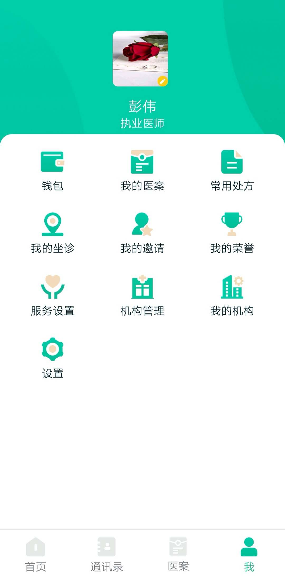 精彩截图-麦冬中医2025官方新版