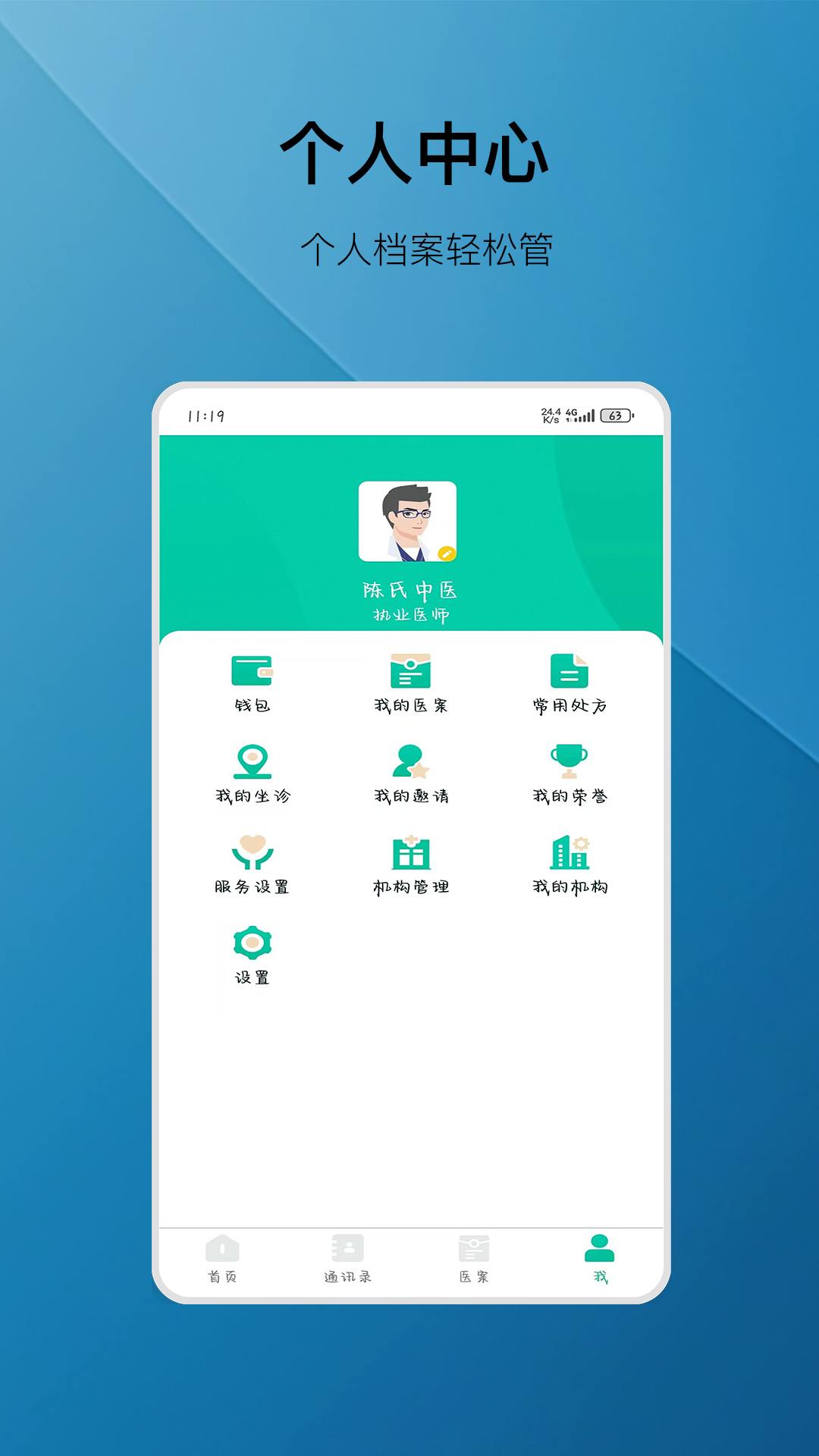 精彩截图-麦冬中医2026官方新版