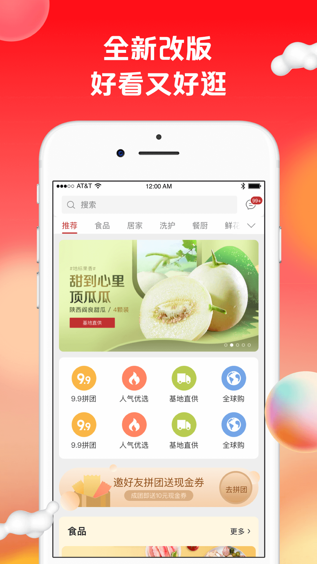 精彩截图-苏打爱生活2026官方新版