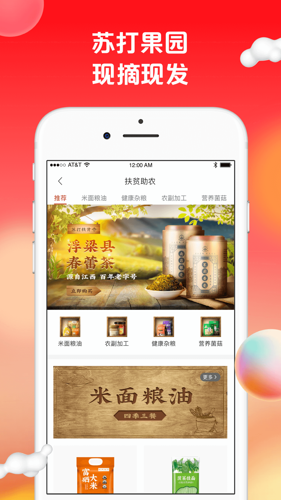 精彩截图-苏打爱生活2026官方新版