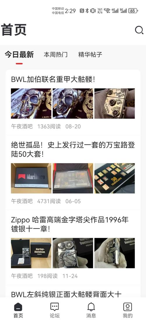 精彩截图-紫锋2025官方新版