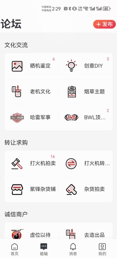 精彩截图-紫锋2025官方新版