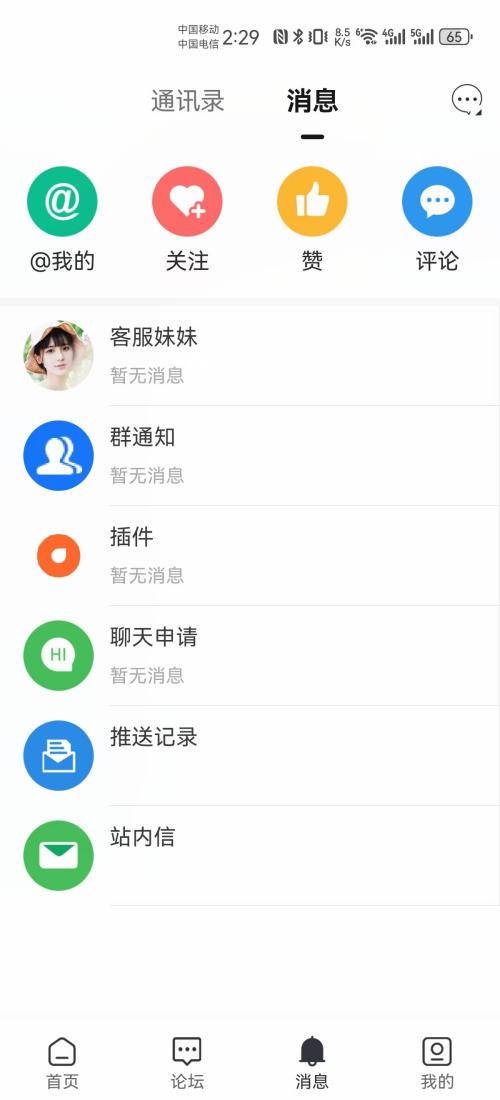 精彩截图-紫锋2025官方新版