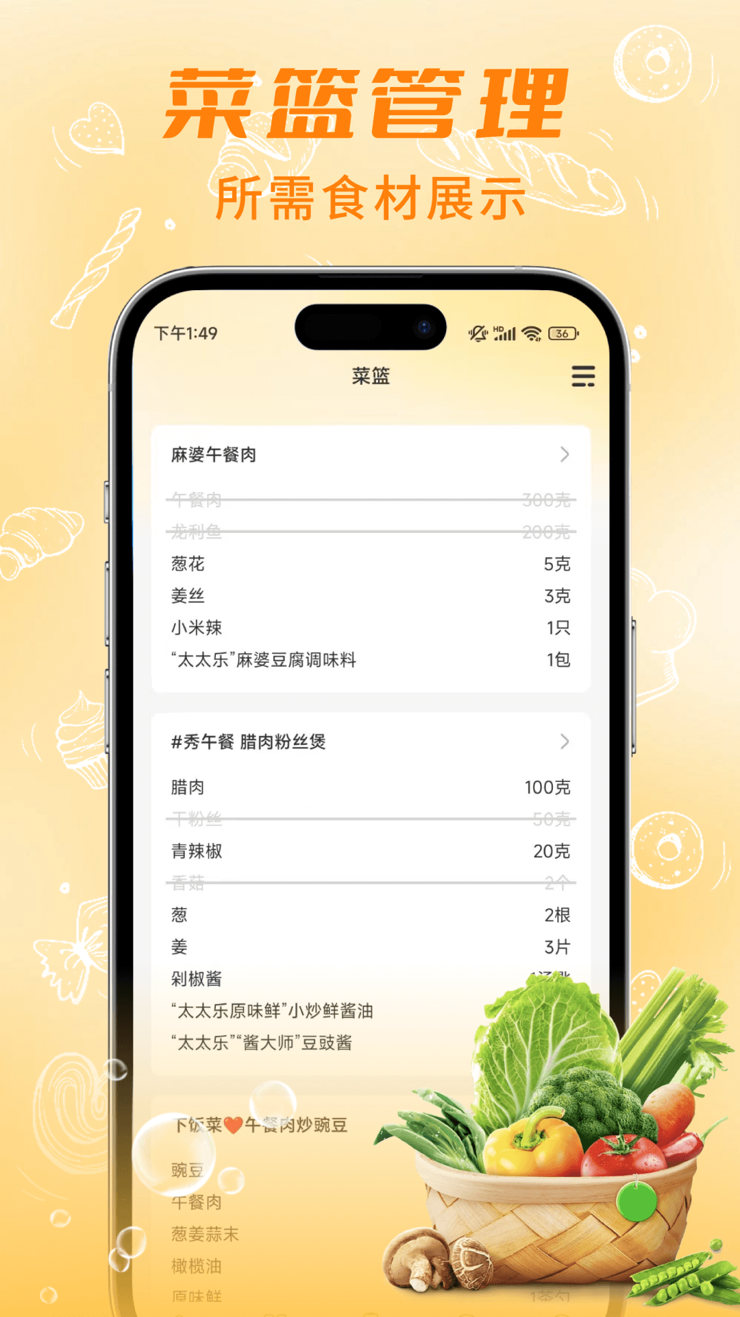 精彩截图-懒人食谱2025官方新版