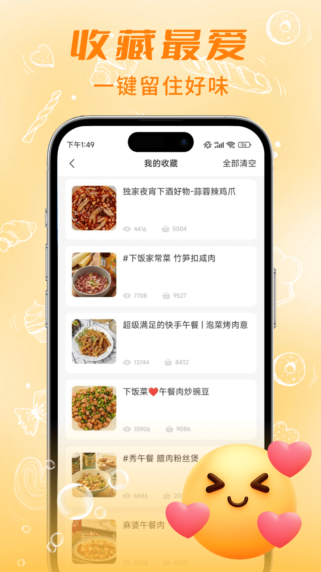 精彩截图-懒人食谱2025官方新版