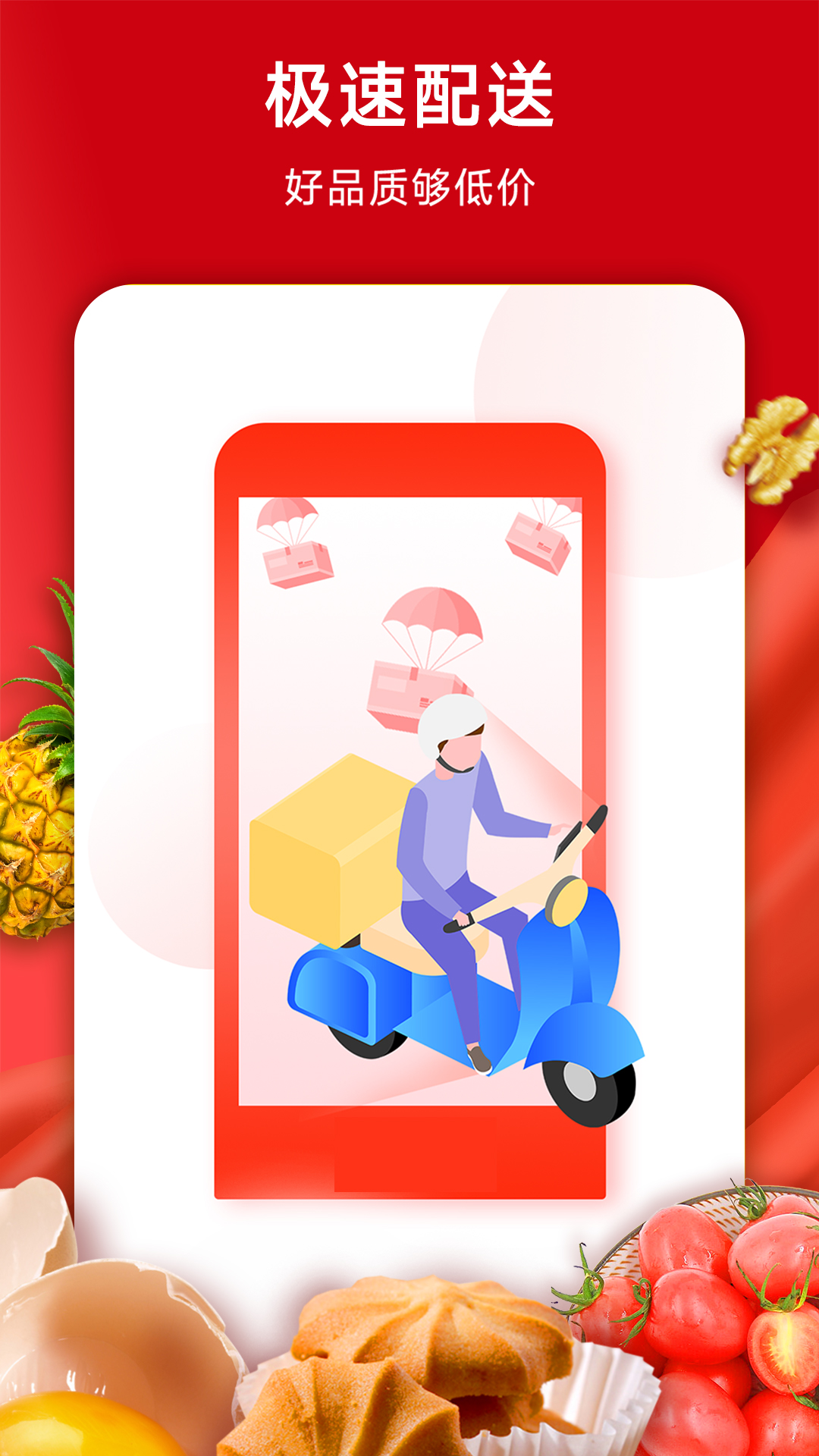 精彩截图-美特好2026官方新版