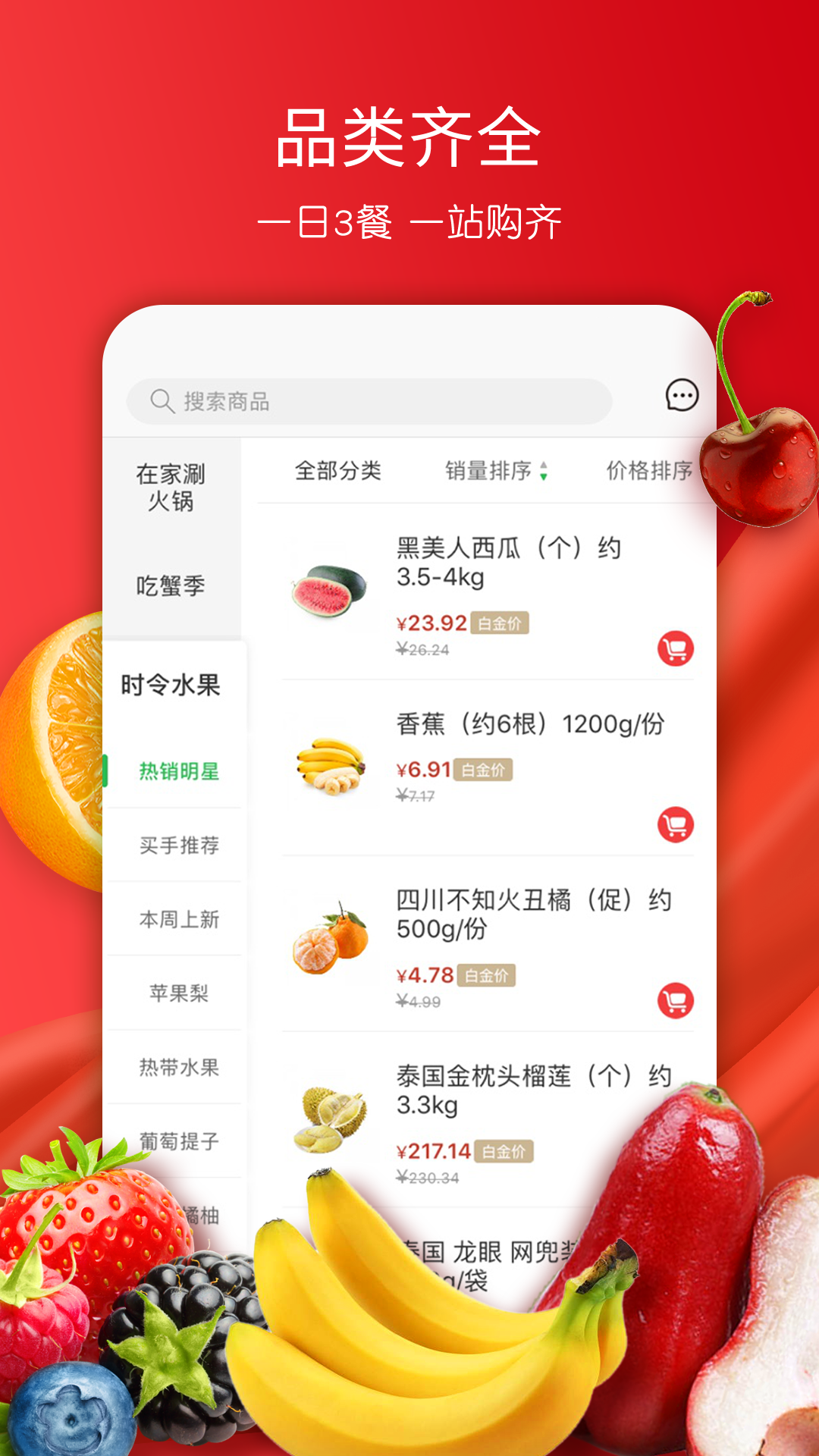 精彩截图-美特好2025官方新版