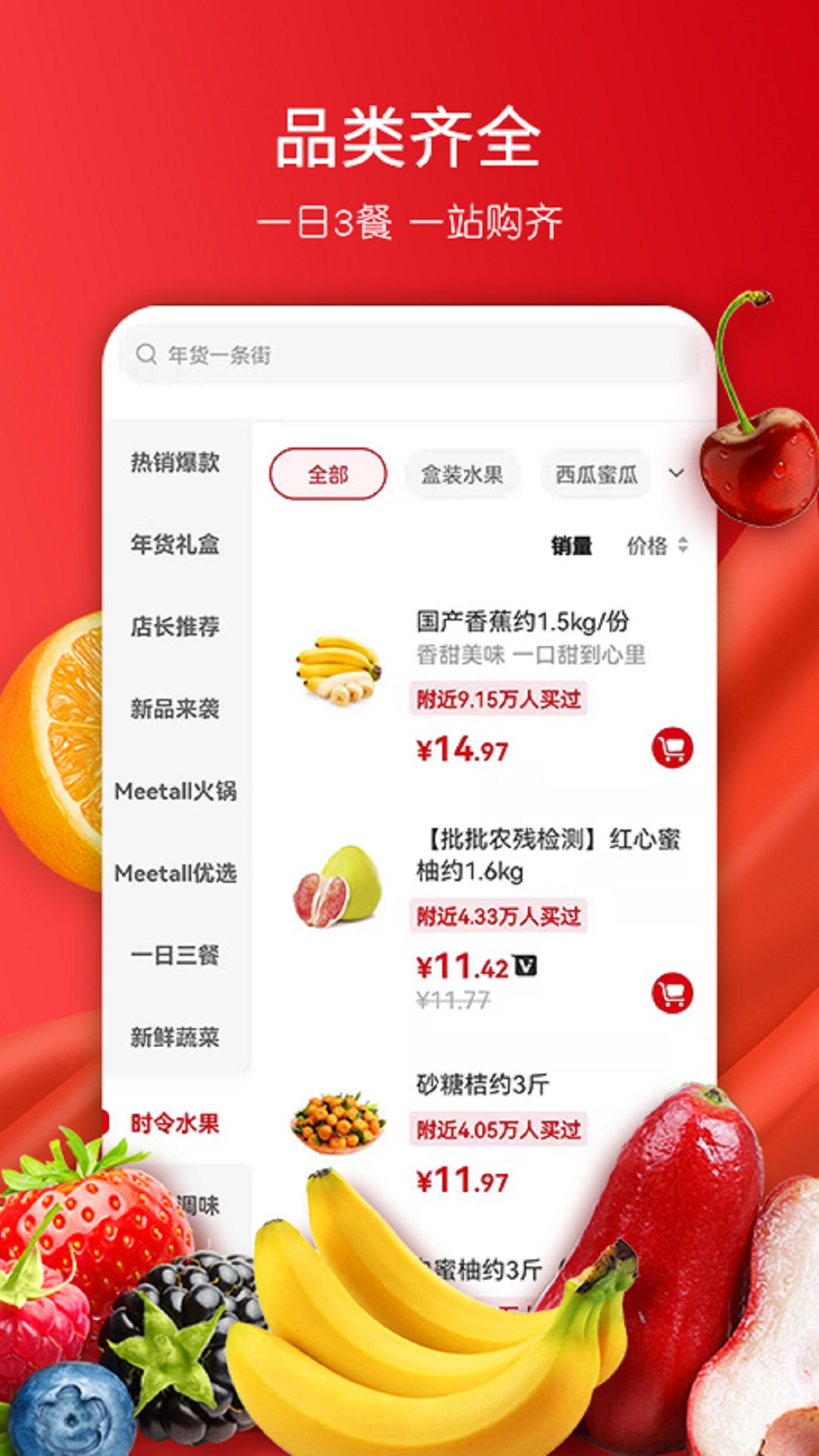 精彩截图-美特好2026官方新版