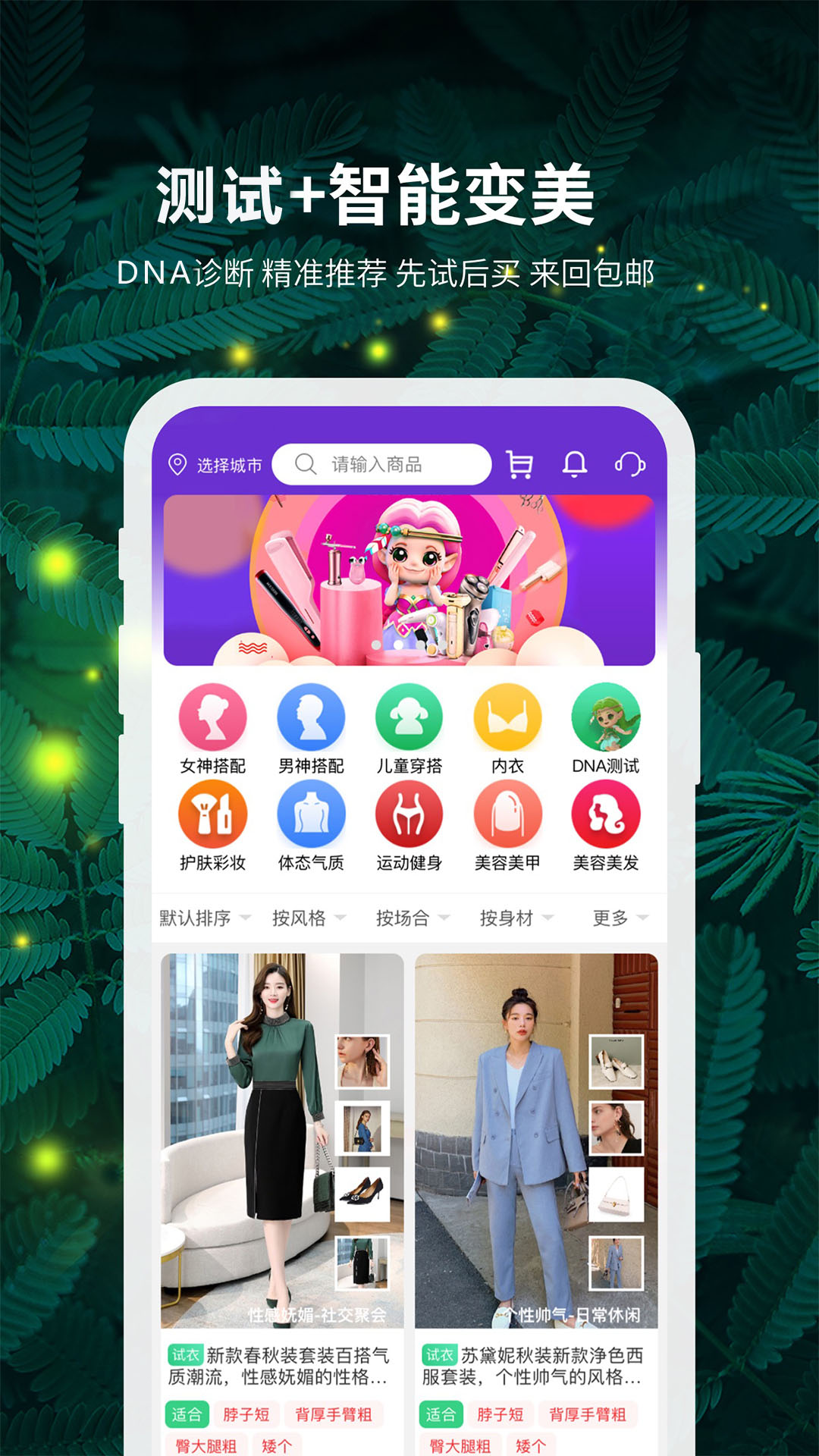 精彩截图-精灵之泉2026官方新版