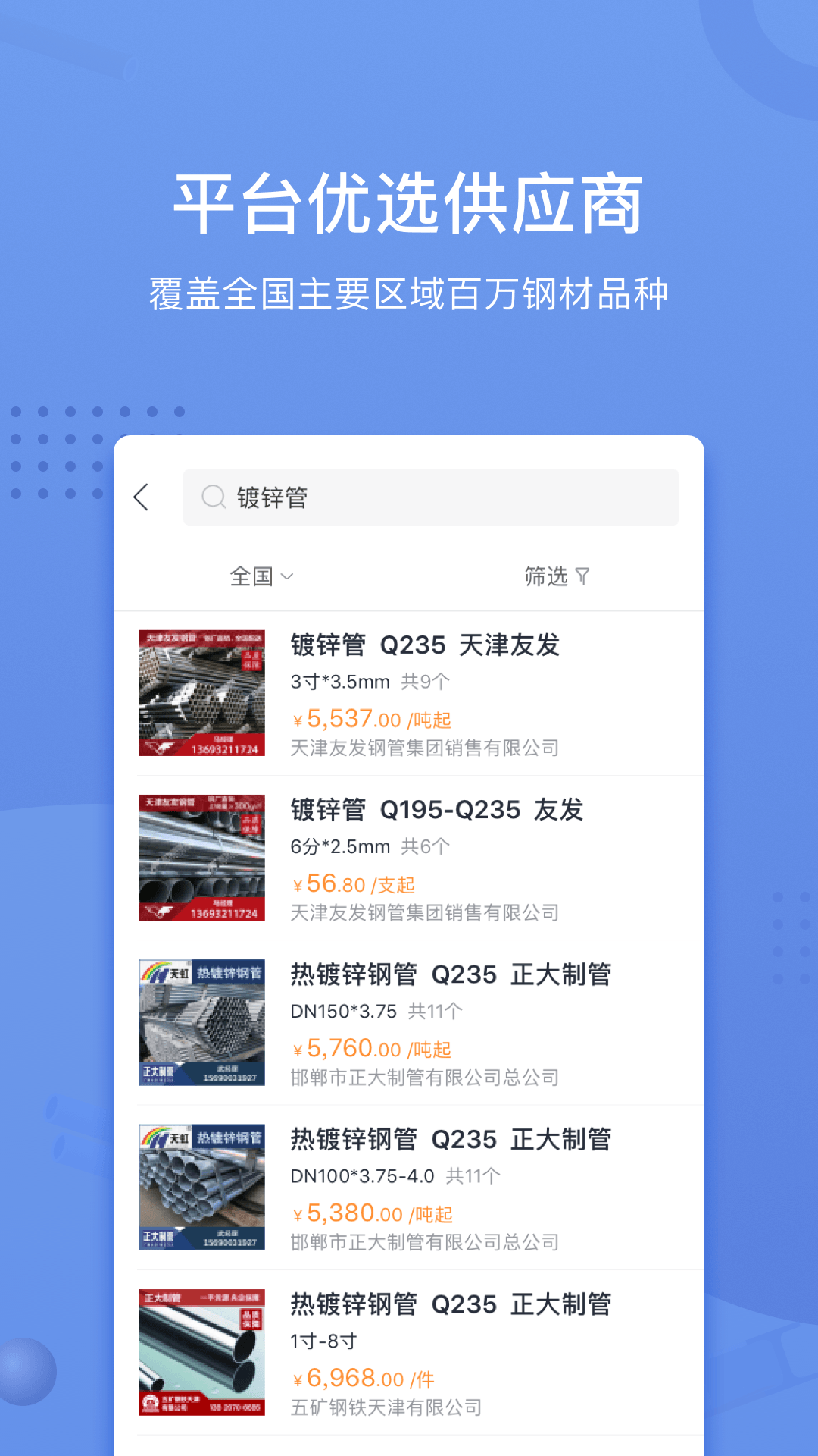 采钢宝安卓版高清截图