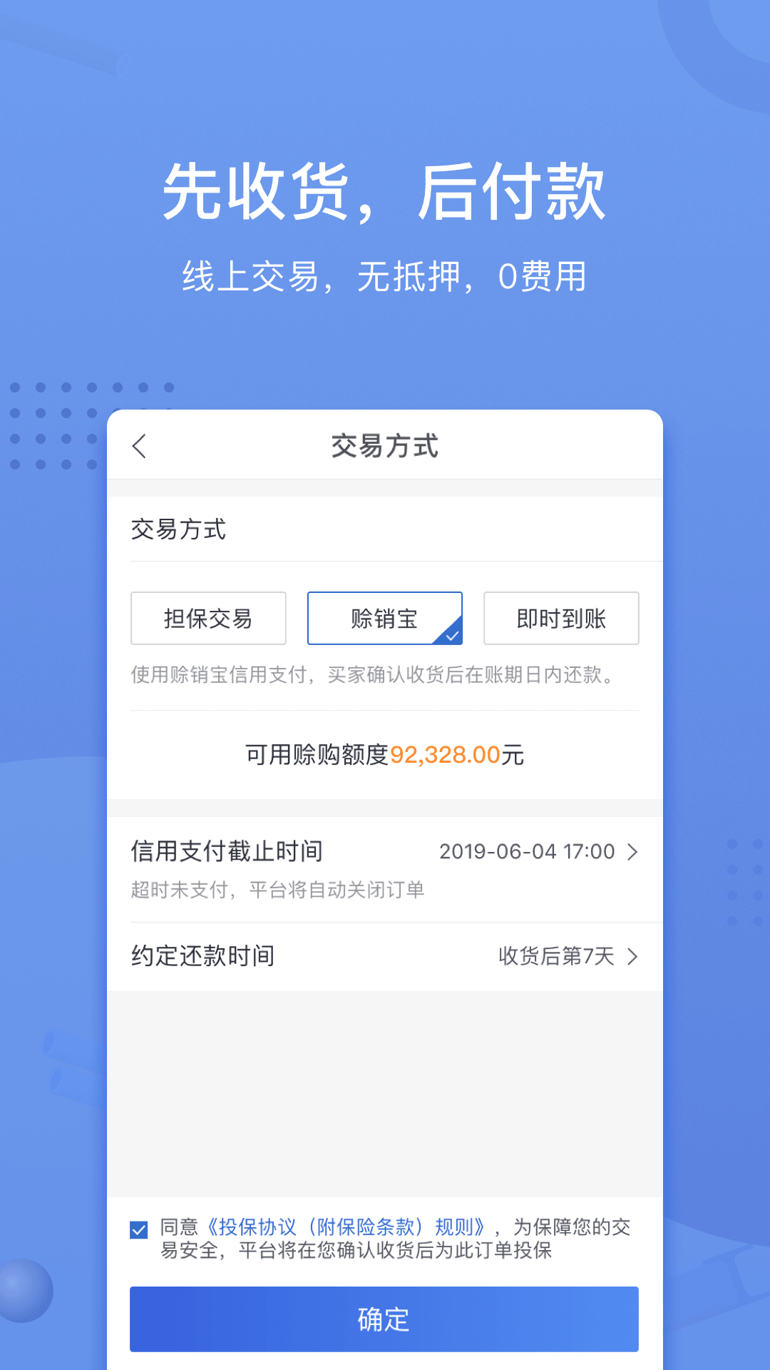采钢宝安卓版高清截图