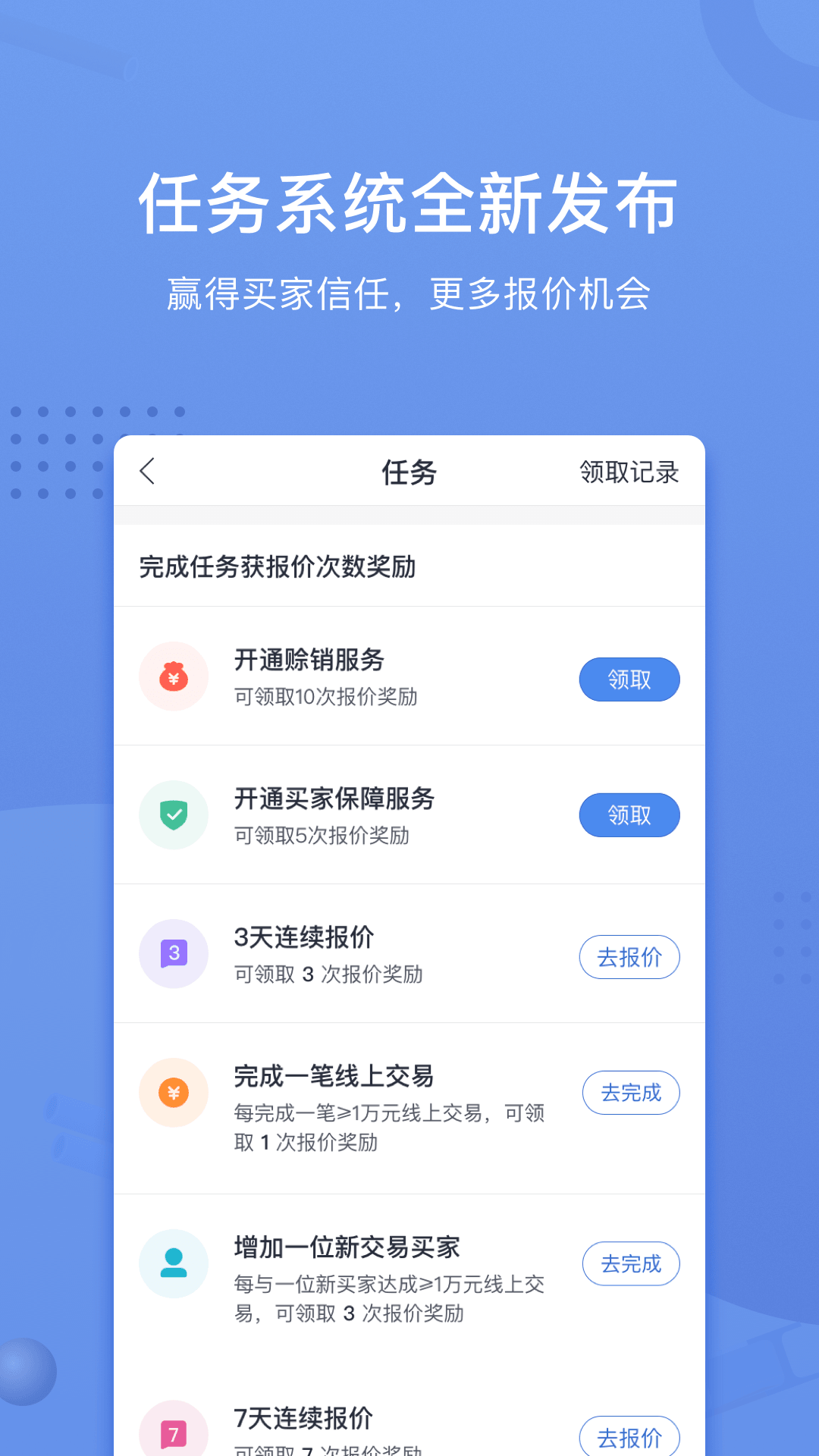 采钢宝安卓版高清截图