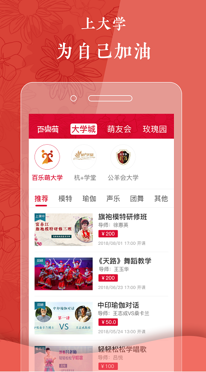 精彩截图-百乐萌2025官方新版