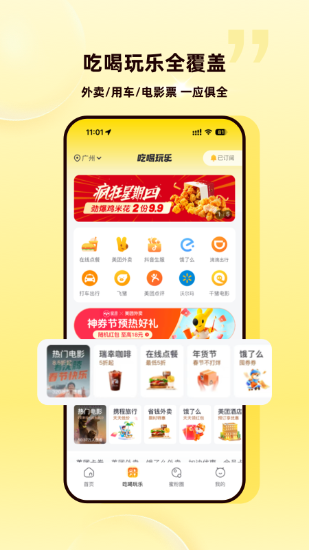 蜜源截图