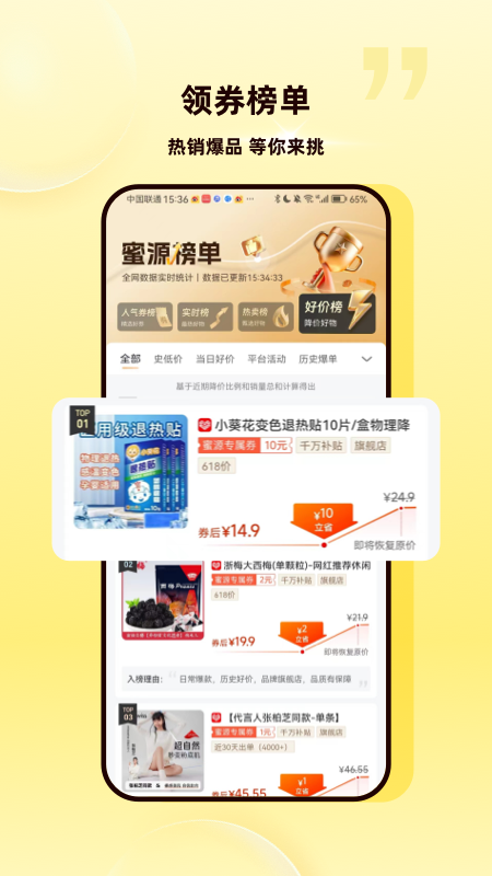 精彩截图-蜜源2026官方新版