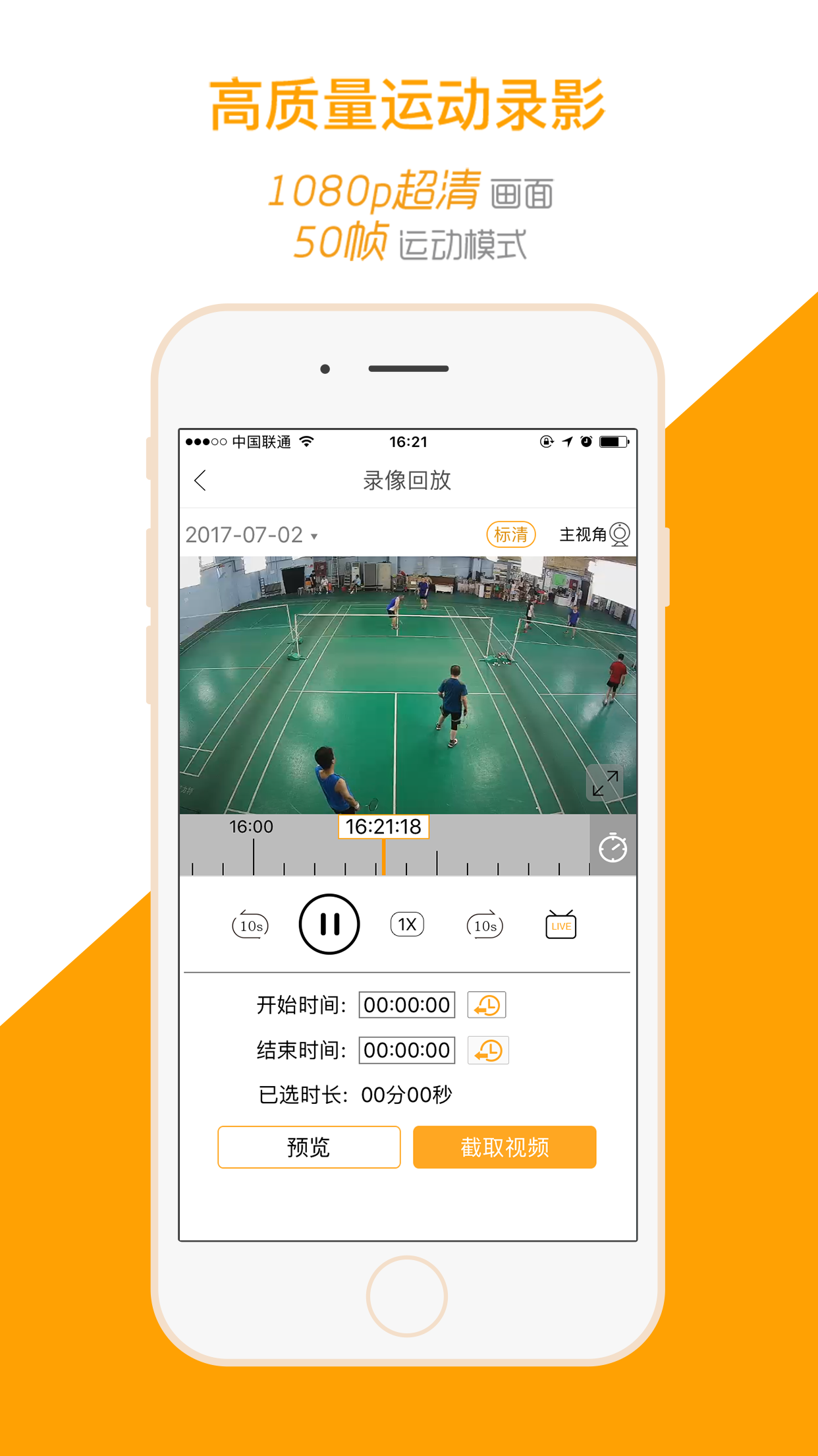 精彩截图-运动高手秀2025官方新版